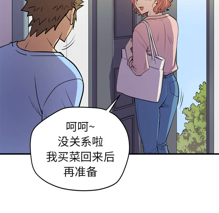 《牛皮吹大了》漫画最新章节第24章：复仇免费下拉式在线观看章节第【16】张图片