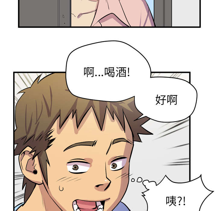 《牛皮吹大了》漫画最新章节第24章：复仇免费下拉式在线观看章节第【20】张图片