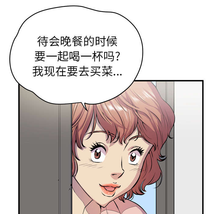 《牛皮吹大了》漫画最新章节第24章：复仇免费下拉式在线观看章节第【21】张图片