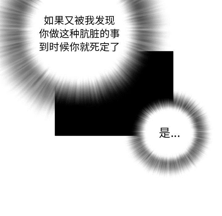 《牛皮吹大了》漫画最新章节第24章：复仇免费下拉式在线观看章节第【46】张图片