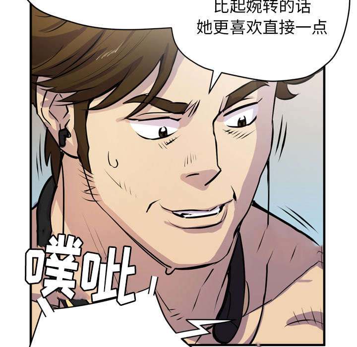 《牛皮吹大了》漫画最新章节第24章：复仇免费下拉式在线观看章节第【28】张图片