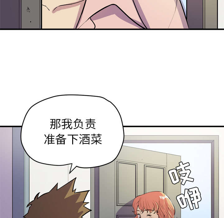 《牛皮吹大了》漫画最新章节第24章：复仇免费下拉式在线观看章节第【17】张图片