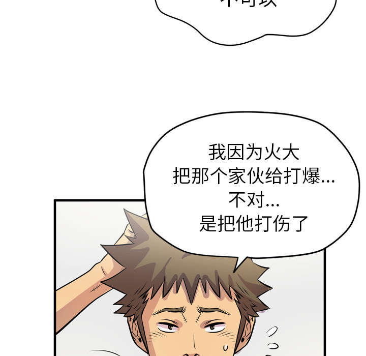 《牛皮吹大了》漫画最新章节第25章：同期免费下拉式在线观看章节第【36】张图片