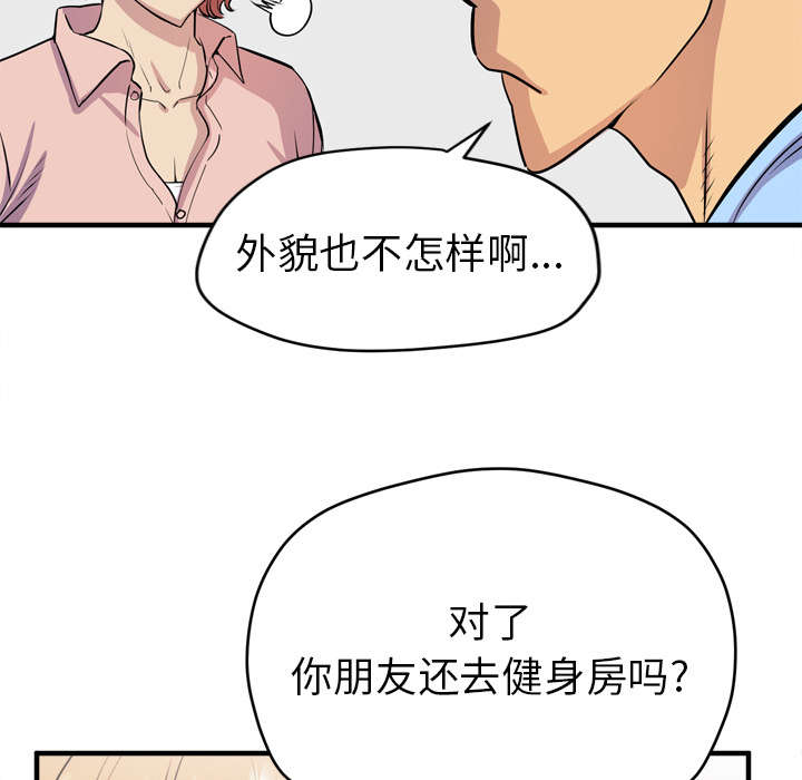 《牛皮吹大了》漫画最新章节第25章：同期免费下拉式在线观看章节第【27】张图片