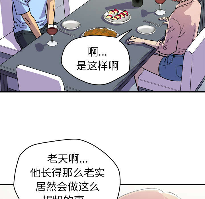 《牛皮吹大了》漫画最新章节第25章：同期免费下拉式在线观看章节第【34】张图片