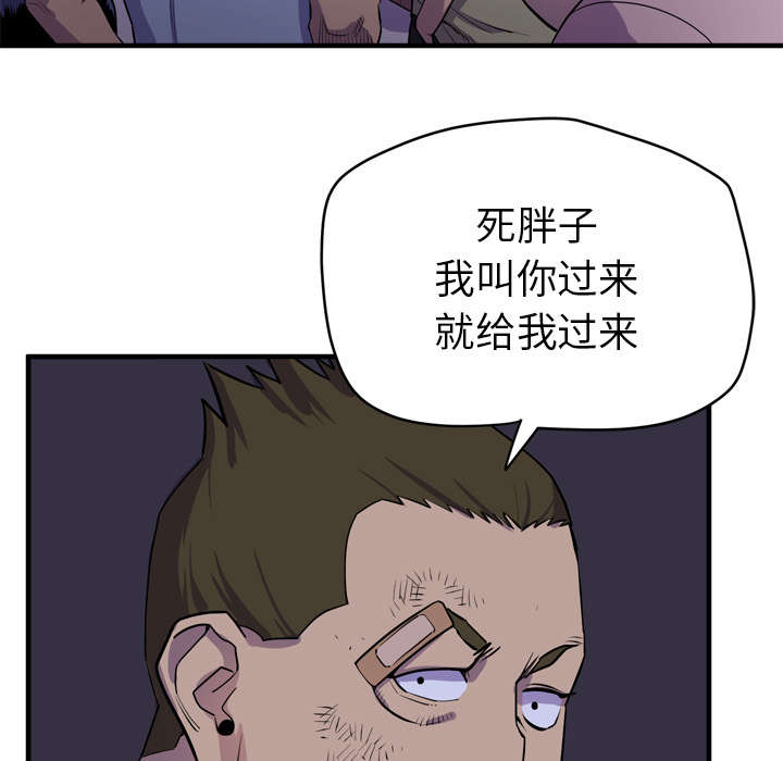 《牛皮吹大了》漫画最新章节第25章：同期免费下拉式在线观看章节第【46】张图片