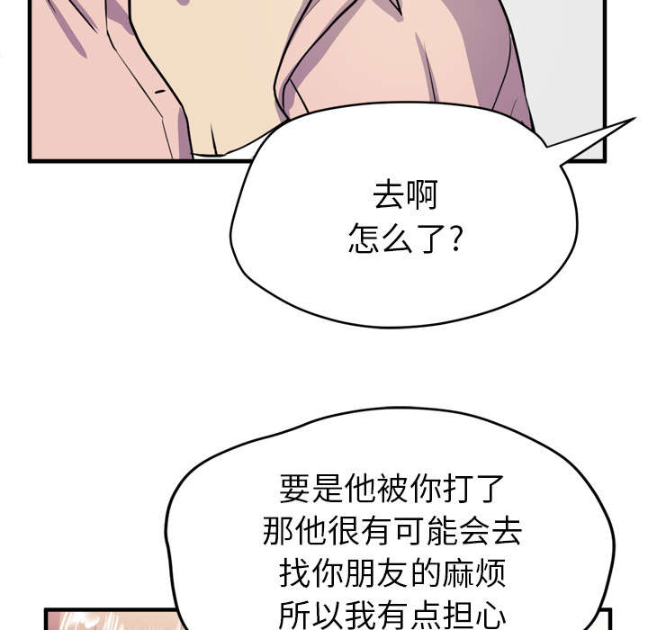 《牛皮吹大了》漫画最新章节第25章：同期免费下拉式在线观看章节第【25】张图片