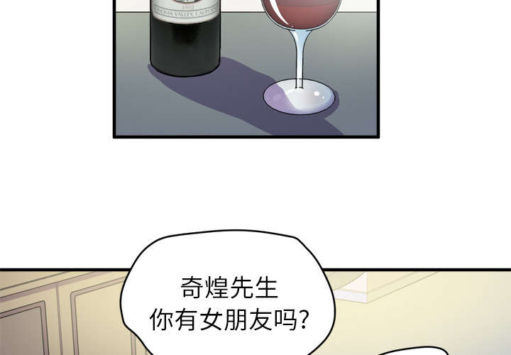 《牛皮吹大了》漫画最新章节第26章：不准碰她免费下拉式在线观看章节第【55】张图片