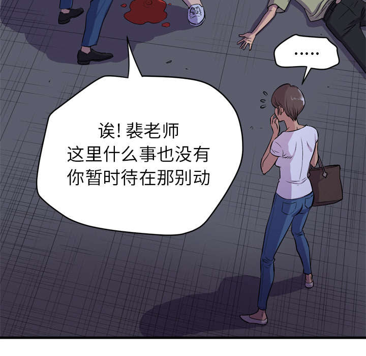 《牛皮吹大了》漫画最新章节第26章：不准碰她免费下拉式在线观看章节第【14】张图片