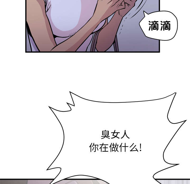 《牛皮吹大了》漫画最新章节第26章：不准碰她免费下拉式在线观看章节第【12】张图片