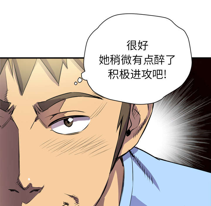 《牛皮吹大了》漫画最新章节第26章：不准碰她免费下拉式在线观看章节第【51】张图片