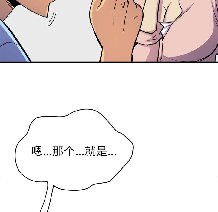 《牛皮吹大了》漫画最新章节第27章：对象免费下拉式在线观看章节第【14】张图片