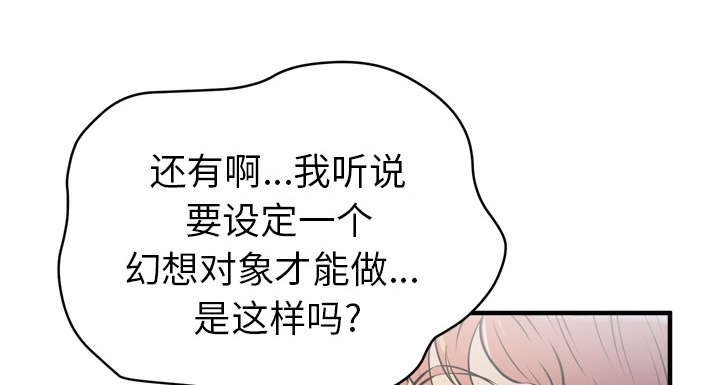 《牛皮吹大了》漫画最新章节第27章：对象免费下拉式在线观看章节第【25】张图片