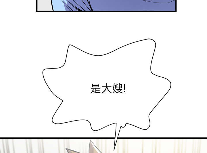 《牛皮吹大了》漫画最新章节第27章：对象免费下拉式在线观看章节第【11】张图片