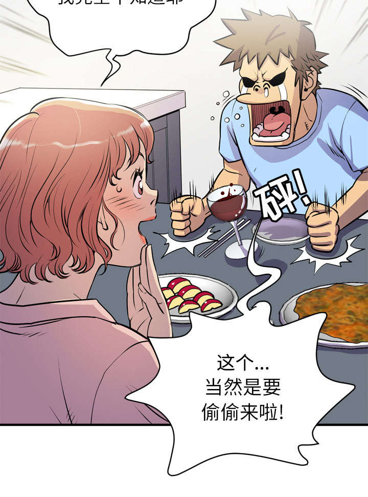 《牛皮吹大了》漫画最新章节第27章：对象免费下拉式在线观看章节第【26】张图片