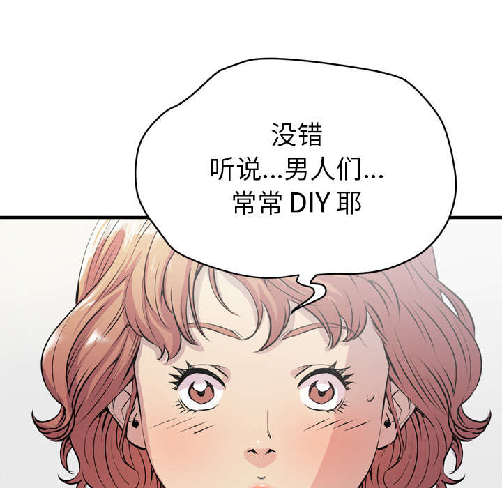 《牛皮吹大了》漫画最新章节第27章：对象免费下拉式在线观看章节第【37】张图片