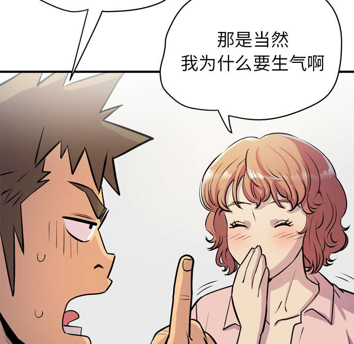 《牛皮吹大了》漫画最新章节第27章：对象免费下拉式在线观看章节第【15】张图片