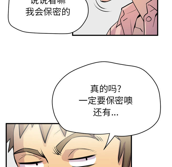 《牛皮吹大了》漫画最新章节第27章：对象免费下拉式在线观看章节第【17】张图片