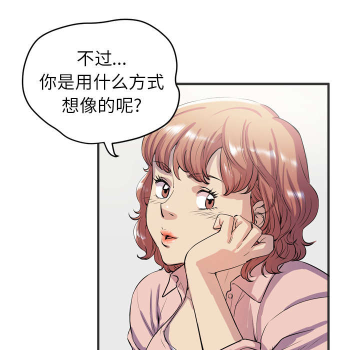 《牛皮吹大了》漫画最新章节第28章：给我看免费下拉式在线观看章节第【44】张图片