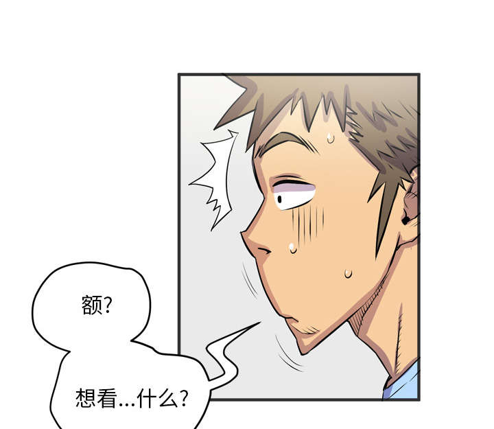 《牛皮吹大了》漫画最新章节第28章：给我看免费下拉式在线观看章节第【40】张图片