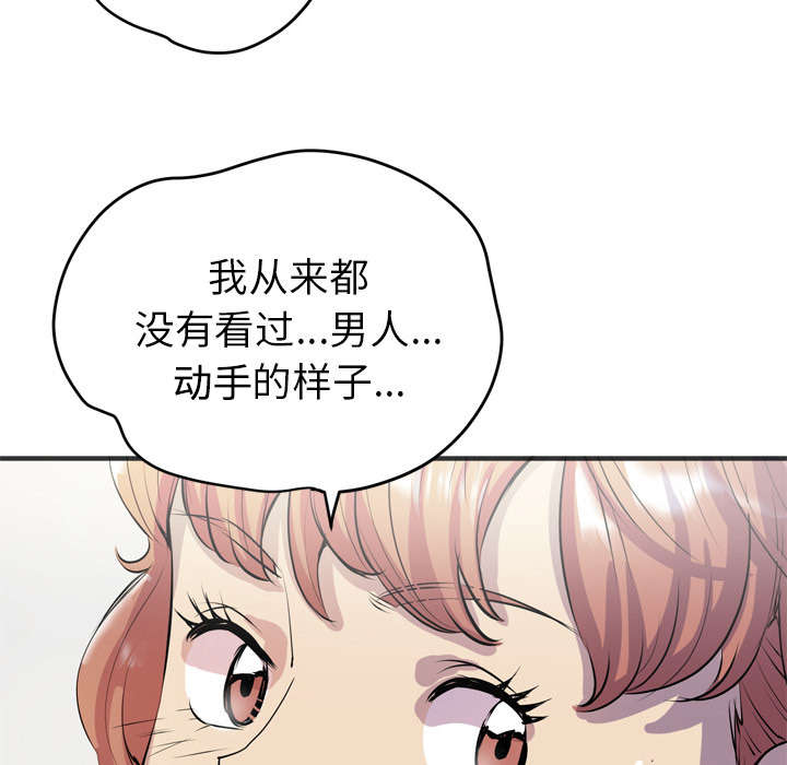 《牛皮吹大了》漫画最新章节第28章：给我看免费下拉式在线观看章节第【39】张图片