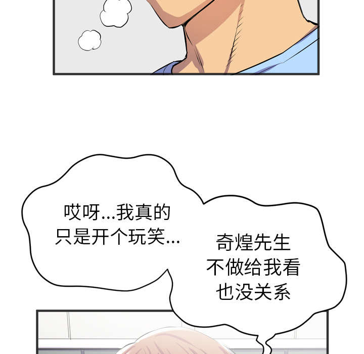 《牛皮吹大了》漫画最新章节第28章：给我看免费下拉式在线观看章节第【19】张图片