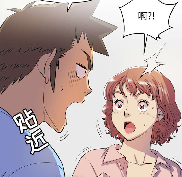 《牛皮吹大了》漫画最新章节第28章：给我看免费下拉式在线观看章节第【27】张图片