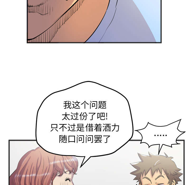 《牛皮吹大了》漫画最新章节第28章：给我看免费下拉式在线观看章节第【34】张图片