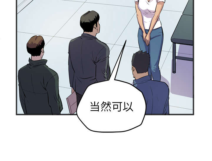 《牛皮吹大了》漫画最新章节第28章：给我看免费下拉式在线观看章节第【1】张图片