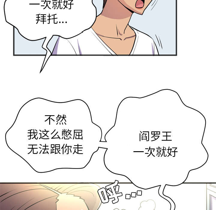 《牛皮吹大了》漫画最新章节第30章：坦诚免费下拉式在线观看章节第【16】张图片