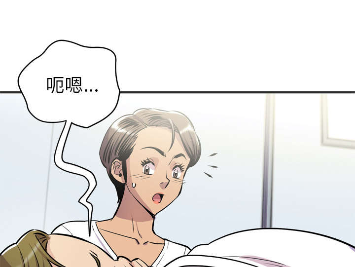 《牛皮吹大了》漫画最新章节第30章：坦诚免费下拉式在线观看章节第【24】张图片