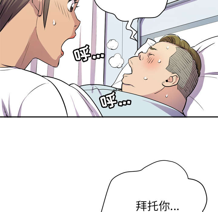 《牛皮吹大了》漫画最新章节第30章：坦诚免费下拉式在线观看章节第【22】张图片