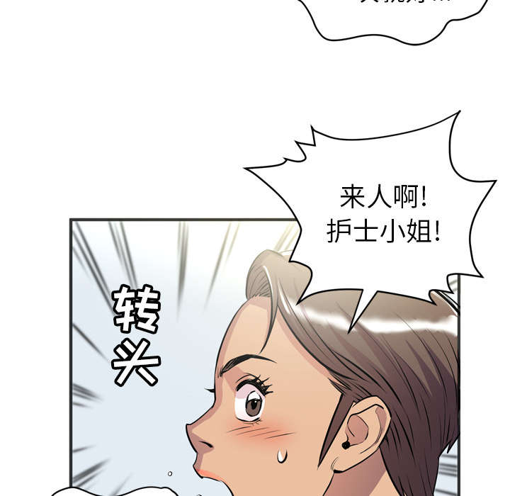 《牛皮吹大了》漫画最新章节第30章：坦诚免费下拉式在线观看章节第【18】张图片