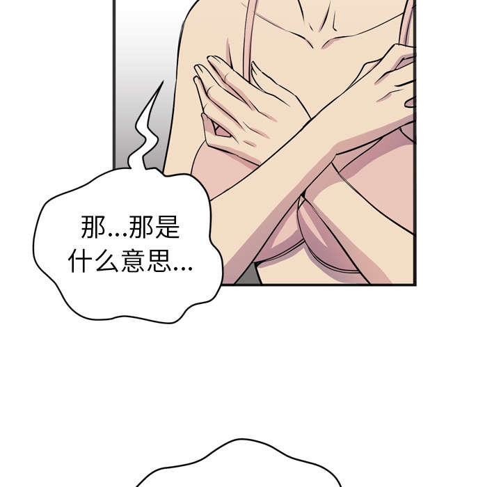 《牛皮吹大了》漫画最新章节第30章：坦诚免费下拉式在线观看章节第【6】张图片