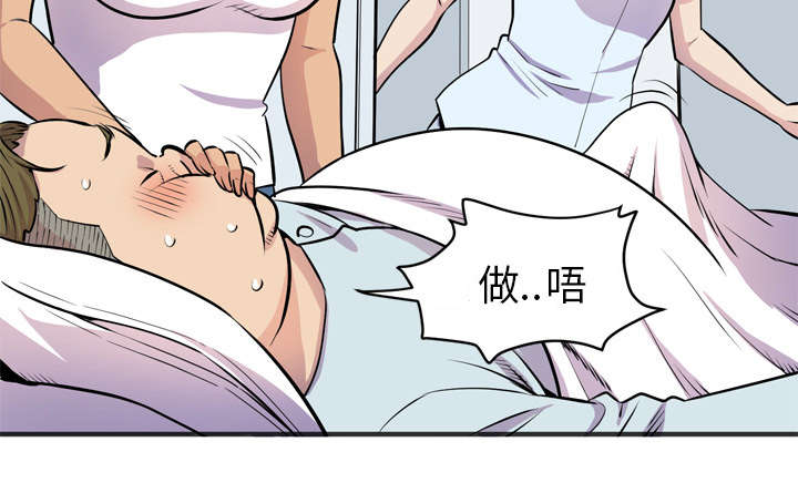 《牛皮吹大了》漫画最新章节第30章：坦诚免费下拉式在线观看章节第【13】张图片