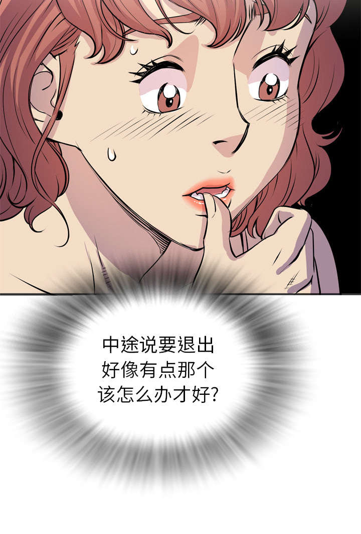 《牛皮吹大了》漫画最新章节第30章：坦诚免费下拉式在线观看章节第【1】张图片