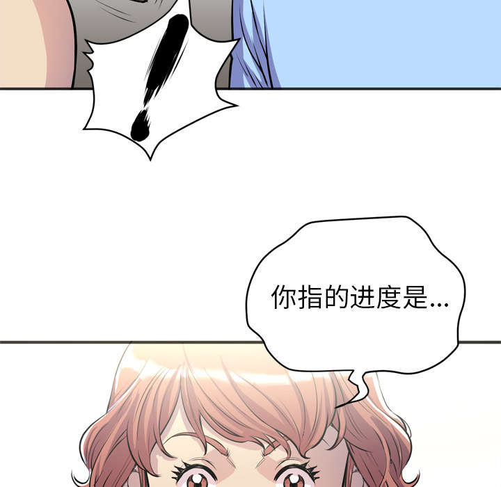 《牛皮吹大了》漫画最新章节第30章：坦诚免费下拉式在线观看章节第【33】张图片