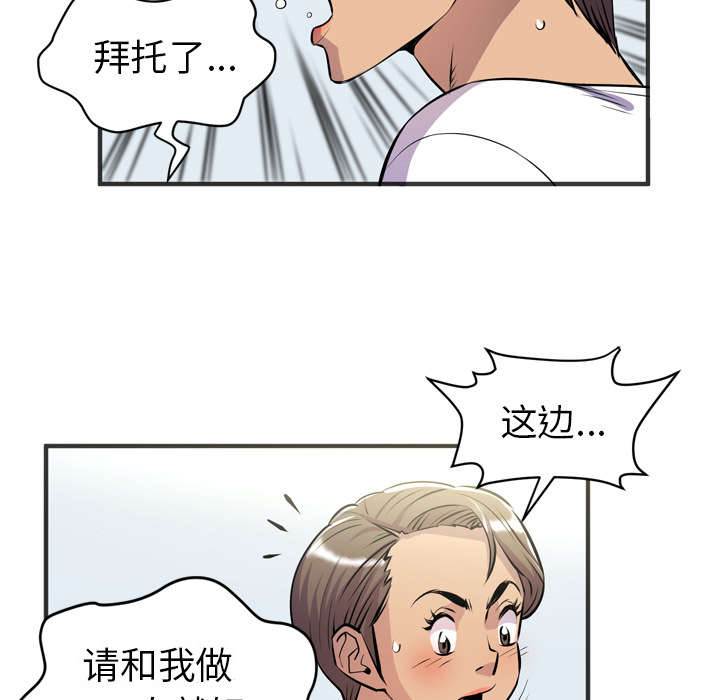 《牛皮吹大了》漫画最新章节第30章：坦诚免费下拉式在线观看章节第【17】张图片