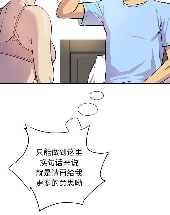 《牛皮吹大了》漫画最新章节第31章：答应免费下拉式在线观看章节第【56】张图片