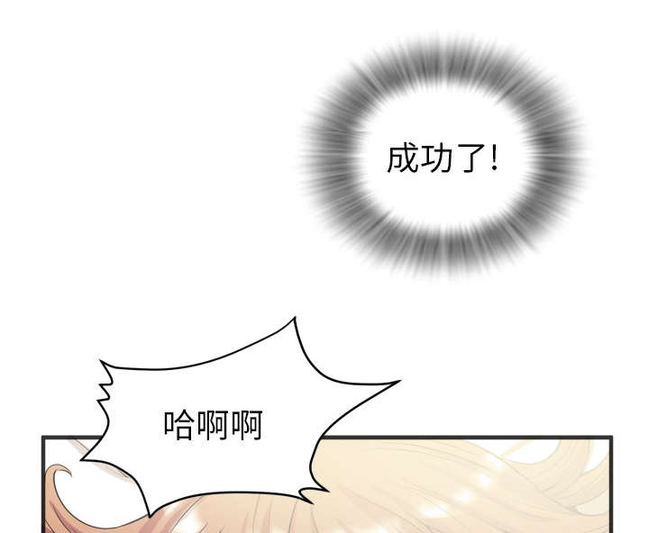 《牛皮吹大了》漫画最新章节第31章：答应免费下拉式在线观看章节第【16】张图片