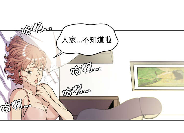 《牛皮吹大了》漫画最新章节第31章：答应免费下拉式在线观看章节第【1】张图片