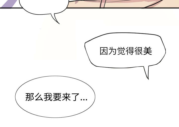 《牛皮吹大了》漫画最新章节第31章：答应免费下拉式在线观看章节第【46】张图片