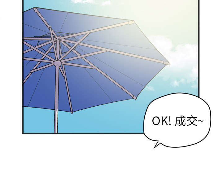 《牛皮吹大了》漫画最新章节第31章：答应免费下拉式在线观看章节第【29】张图片