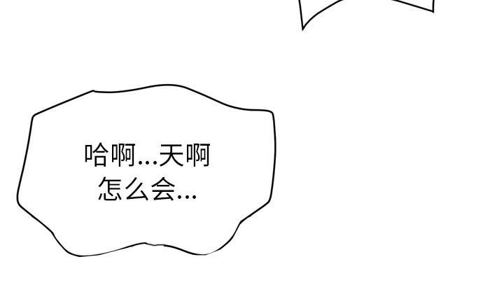 《牛皮吹大了》漫画最新章节第31章：答应免费下拉式在线观看章节第【9】张图片