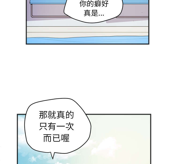 《牛皮吹大了》漫画最新章节第31章：答应免费下拉式在线观看章节第【30】张图片