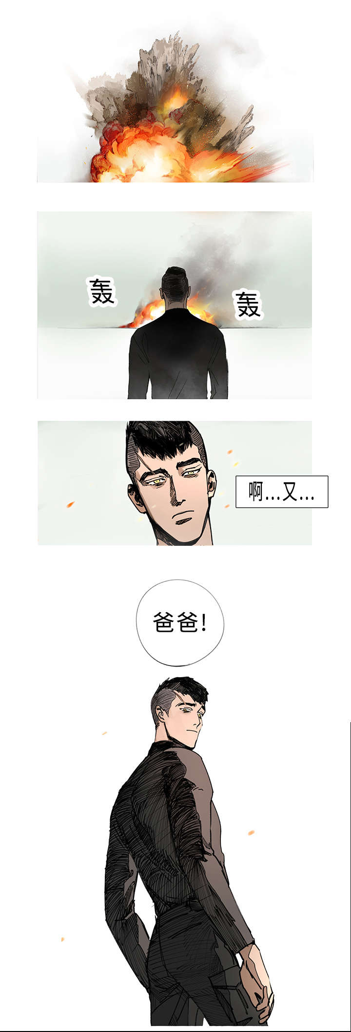 《守护之证》漫画最新章节第1章：目击证人免费下拉式在线观看章节第【12】张图片