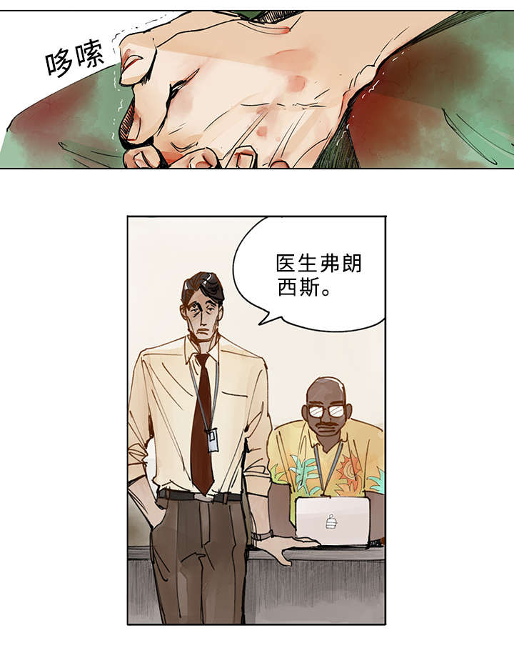 《守护之证》漫画最新章节第1章：目击证人免费下拉式在线观看章节第【3】张图片