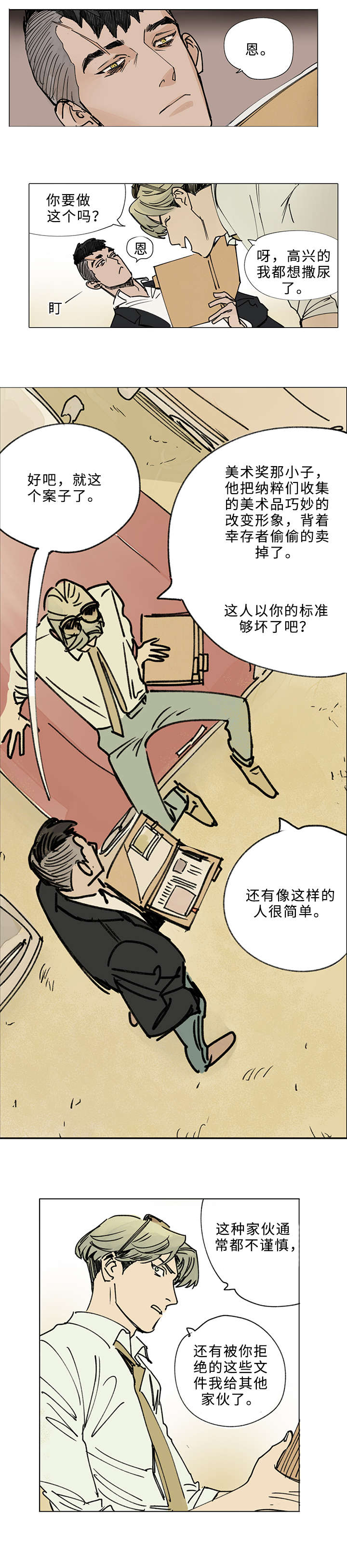 《守护之证》漫画最新章节第1章：目击证人免费下拉式在线观看章节第【5】张图片