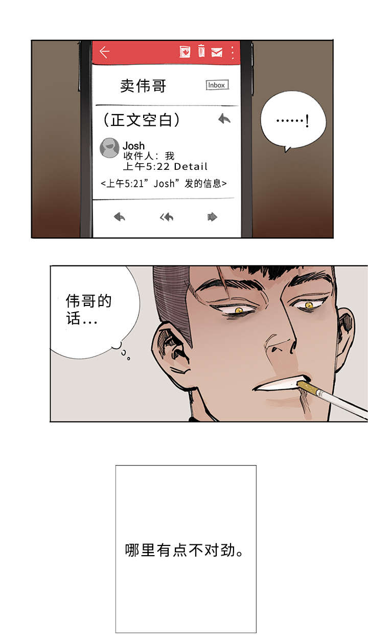 《守护之证》漫画最新章节第2章：杀手免费下拉式在线观看章节第【7】张图片