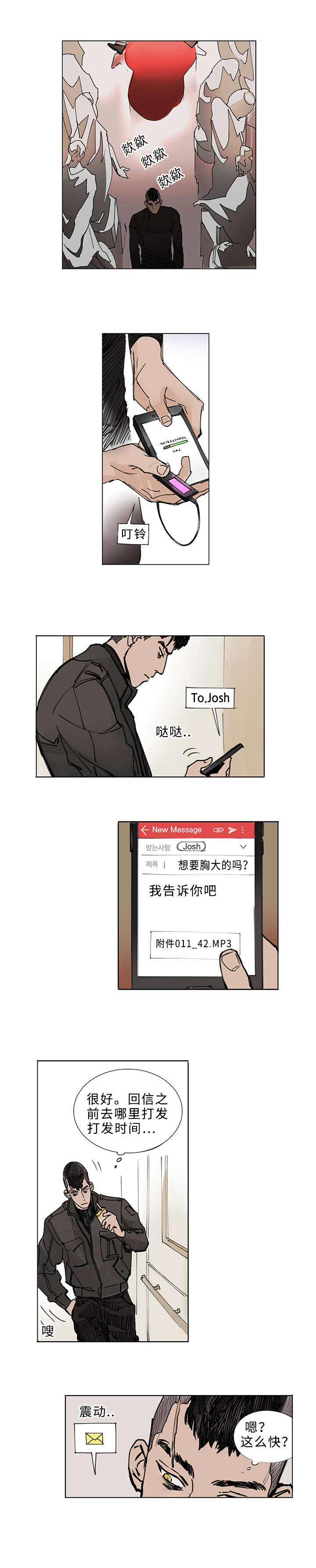 《守护之证》漫画最新章节第2章：杀手免费下拉式在线观看章节第【8】张图片